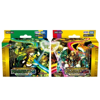 Duel Masters決鬥王 DM24BD5 DM24BD6 Exciting duel party