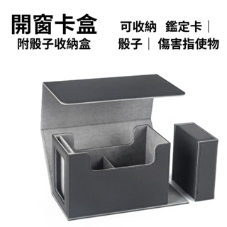 【riparian】臺灣現貨 開窗 磁吸卡片 收納盒 皮卡盒 卡盒 卡片收納 評價卡片 收藏 硬卡盒 收藏