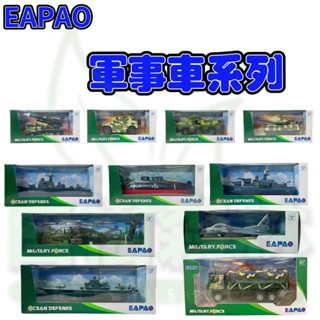 CITY RUNNER 易保模擬聲光合金迴力車回力車 聲光玩具車 軍事系列