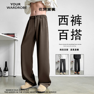 西裝褲夏季baggy pants休閒褲美式高街長褲子寬鬆直筒闊腿褲 修身抗皺垂感韓版長褲Y2K 黑白灰色素面窄版落地褲