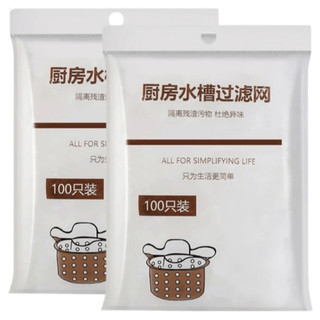 麗美家居 廚房水槽濾網 排水孔濾網 細密網眼 過濾網 洗手臺濾網 廚房濾網 水槽過濾網 流理台濾網