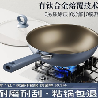 【限時免運】臺灣出貨 藍鑽鈦炒鍋 不粘鍋 家用電磁爐炒菜鍋平底不沾鍋燃氣灶專用🔥不粘鍋 平底鍋 煎鍋 炒鍋🔥