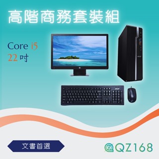 Acer x4665g i5-9500 商務小主機+螢幕 中古螢幕+鍵盤滑鼠組+Wifi接收器 高階套裝組 超強六核心