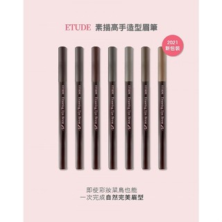 【ETUDE HOUSE】新版粉標素描高手眉筆0.25g｜韓國 顯色 霧感 三角形筆頭 DS003857