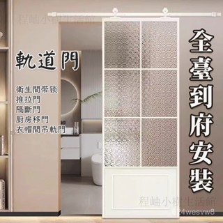 可到府安裝🔨免費丈量尺寸 單吊軌玻璃門 美式穀倉門 隔斷推拉門 廚房玻璃門 浴室推拉門 玻璃穀倉門 防潮防鏽 可客制