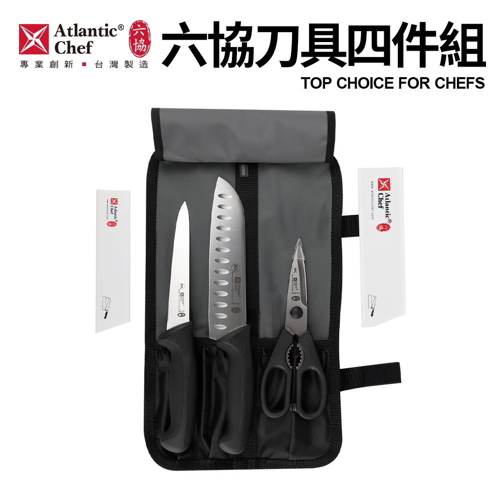 【瑞可】 Atlantic Chef 六協 鍛造 刀具 四件組 水果刀 日式廚刀 剪刀 刀袋 台灣製