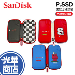 Sandisk PSSD E30／E61／E81 史奴比硬殼包 硬碟收納包 外接硬碟收納包 硬碟硬殼包 光華