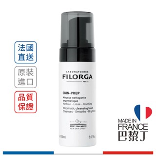 菲洛嘉 Filorga 深層淨顏酵素慕斯 150ml 卸妝潔膚慕絲【巴黎丁】