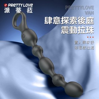 探索｜ 顆力感強震變頻 震動 拉珠 後庭按摩棒
