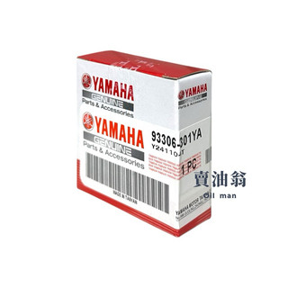 《賣油翁》YAMAHA山葉原廠 前輪軸承 勁戰 新勁戰 BWS R FORCE SMAX培林 93306-301YA