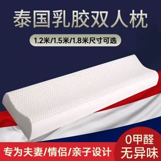 臺灣出貨+統編 乳膠枕 護頸枕 記憶枕 天然橡膠枕 泰國乳膠枕頭雙人長枕頭成人款夫妻枕芯一體1.8床1.5米1.2護頸