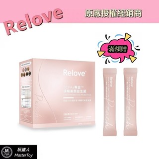 Relove｜SCFAs專益™｜順暢美顏｜益生菌 (蜜桃風味) 4g*30包