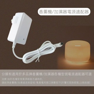 無印良品超聲波香薰機24V1A電源適配器MUJI加濕器24V0.65A電源線