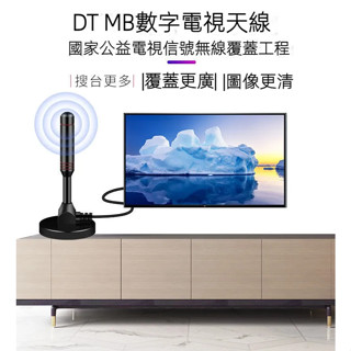 可開發票DTMB電視接收器 室內外家用 機上盒天線 免費看電視 高畫質數位電視通用接收器 地面波數位電視天線 電視訊號天線