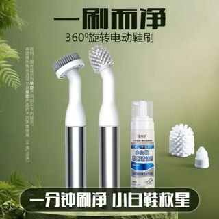 電動刷鞋器 小白鞋清潔神器 電動清潔刷 無線電動清潔刷 多功能電動刷 IPX7防水級大容量電池