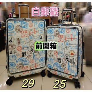 前開箱 上掀式 20吋 25吋 29吋 行李箱 中開 對開 兩段式行李箱 旅行箱 登機箱