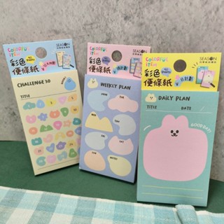 💗正版現貨💗彩色便條紙 便條 備忘 週計劃 日計劃便條本 月計劃 便條本 辦公 文具 留言 記事 紙條 便條紙 開學必備