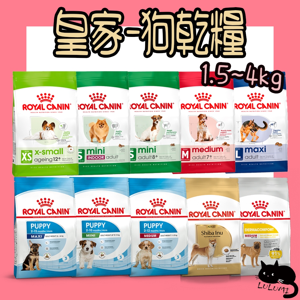 快速出貨 ROYAL CANIN 皇家 狗飼料 小包 小型幼犬 小型室內成犬 貴賓 柴犬 瑪爾濟斯 XSA DMM