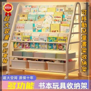 🎉🎉【限時折扣】🎉🎉 兒童置物架 兒童書架 繪本架 可移動收納 落地多層繪本書架 移動家用書櫃 玩具 收納架