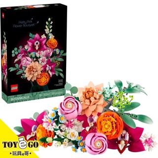 樂高LEGO ICONS 優雅粉紅花束 玩具e哥 10342
