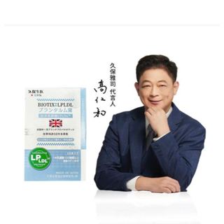 久保雅司直播限定福利專區--大英寶典100億雙降菌