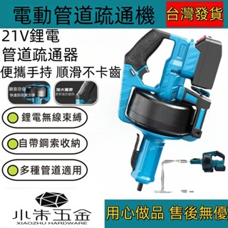 牧田款18V 無線鋰電管道疏通器 管道馬桶電動便攜下 管廚房衛生間地漏家用堵塞疏通 大功率電動管道疏通器 萬能專用工具
