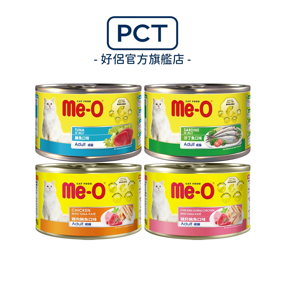 Me-O 咪歐貓罐系列 170G x48罐(成箱出貨)