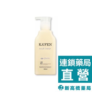 KAFEN 亞希朵酸性蛋白保濕滋養霜 300ml【新高橋藥局】