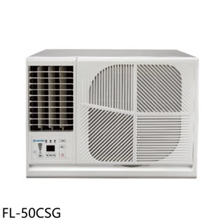 BD冰點【FL-50CSG】變頻左吹窗型冷氣8坪(含標準安裝) 歡迎議價