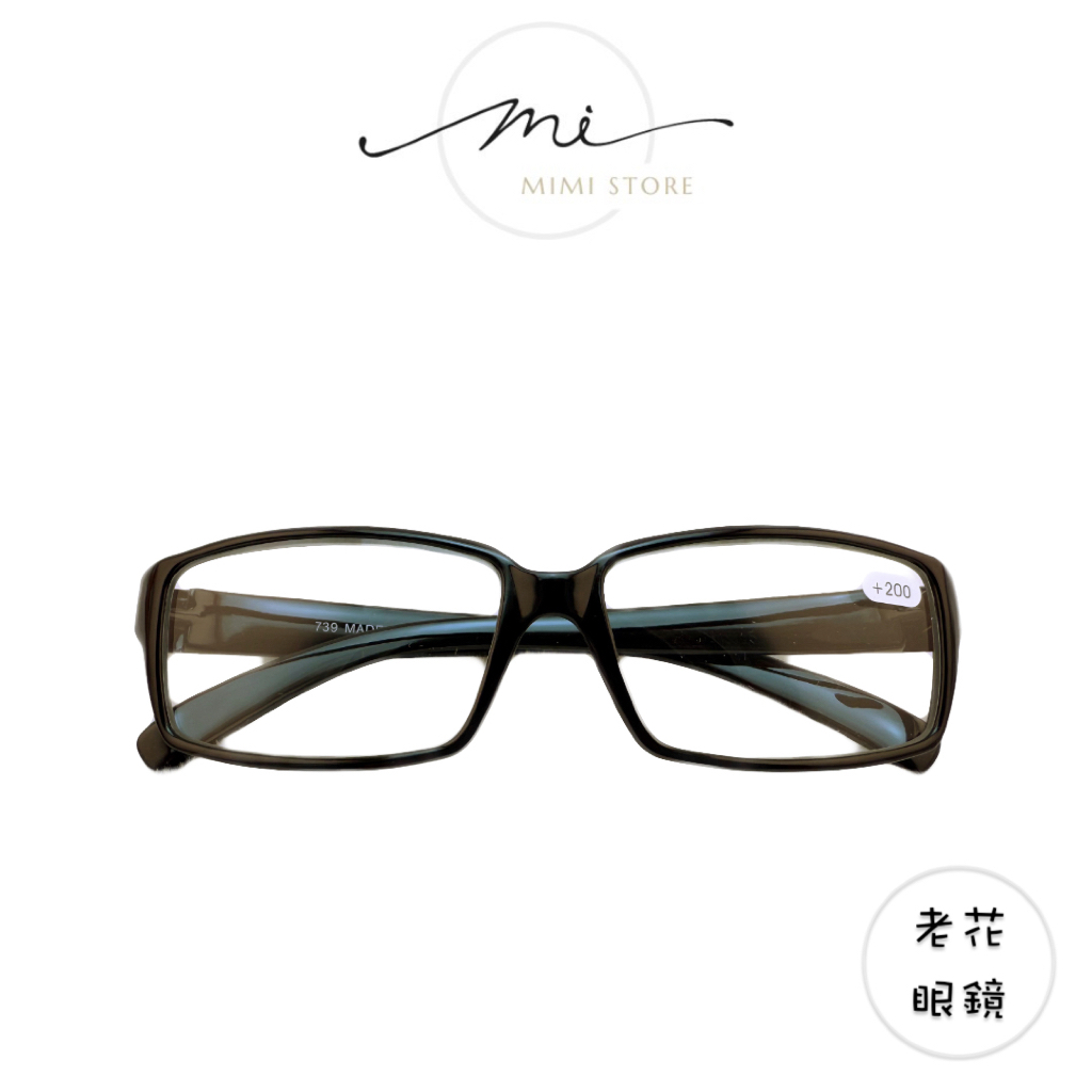 ☛ FAMstore☚  老花眼鏡 閱讀眼鏡  簡約時尚 流行鏡框 檢驗合格 臺灣製