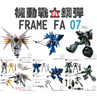 現貨 G-FRAME FA 07 機動戰士鋼彈 FA 第七彈 大全機體3款共7盒