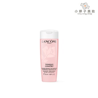 Lancome 蘭蔻 溫和保濕水 50ml 小婷子美妝 即期出清
