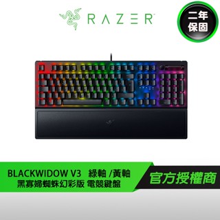 RAZER 雷蛇 BLACKWIDOW V3 黑寡婦蜘蛛幻彩版 電競鍵盤
