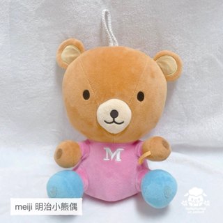 【二手現貨】meiji 明治 可愛小熊 娃娃 絨毛玩偶 布偶玩具 生日禮物 聖誕禮物 兒童禮物 小熊