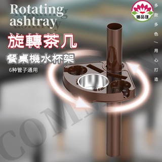 麻將桌水杯架/新款棋牌室麻將機旋轉茶幾全自動麻將機配置物架茶水架水杯架棋牌室~旋轉茶几 麻將配件 麻將機茶幾 茶水架