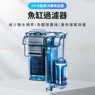 宏洋水族【CM-瀑布式外掛過濾器】魚缸淨水 魚缸過濾 水族過濾 壁掛式過濾 魚缸過濾 瀑布過濾器 外掛過濾 外掛過濾器