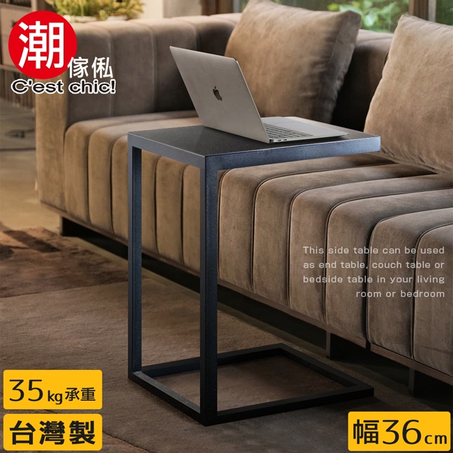 福利品｜原價2380特價1480｜馬爾默沙發邊桌(台灣製造)-幅36cm 筆電桌 邊桌 床邊桌 2色可選｜箱裝9成新