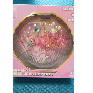 現貨 貝殼海洋戒指飾品 飾品盒 夢想貝殼珠寶盒 兒童玩具