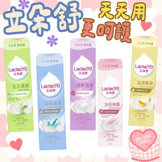 【效期新】立朵舒 私密潔浴露 亮肌柔滑/柔軟滋潤/加倍修護/全日清爽 250ml(公司貨)