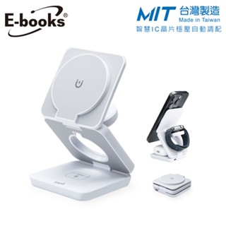 E-books B98 22W3合1支架摺疊磁吸無線快充【佳瑪】