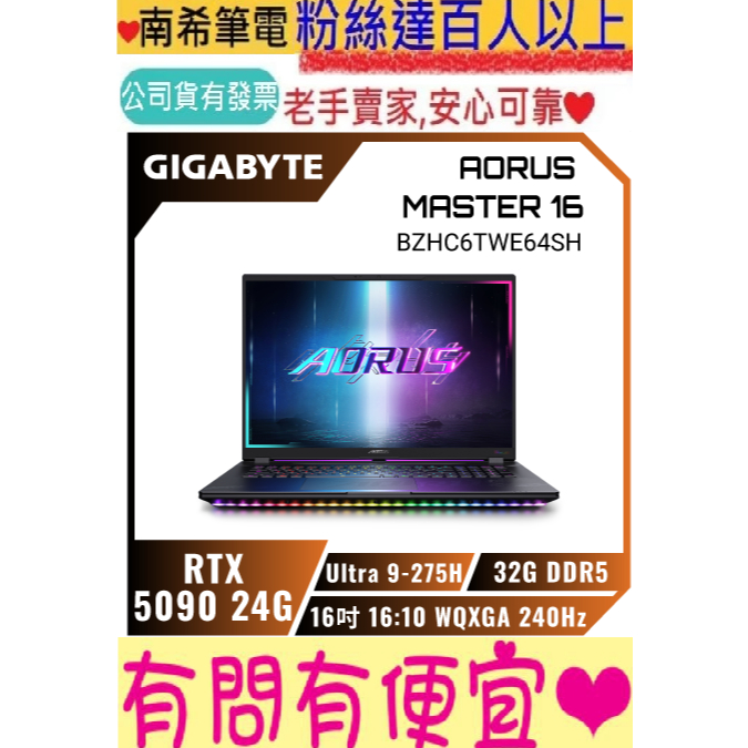 GIGABYTE 技嘉 AORUS MASTER 16 BZHC6TWE64SH 暗潮靛 RTX5090 24GB