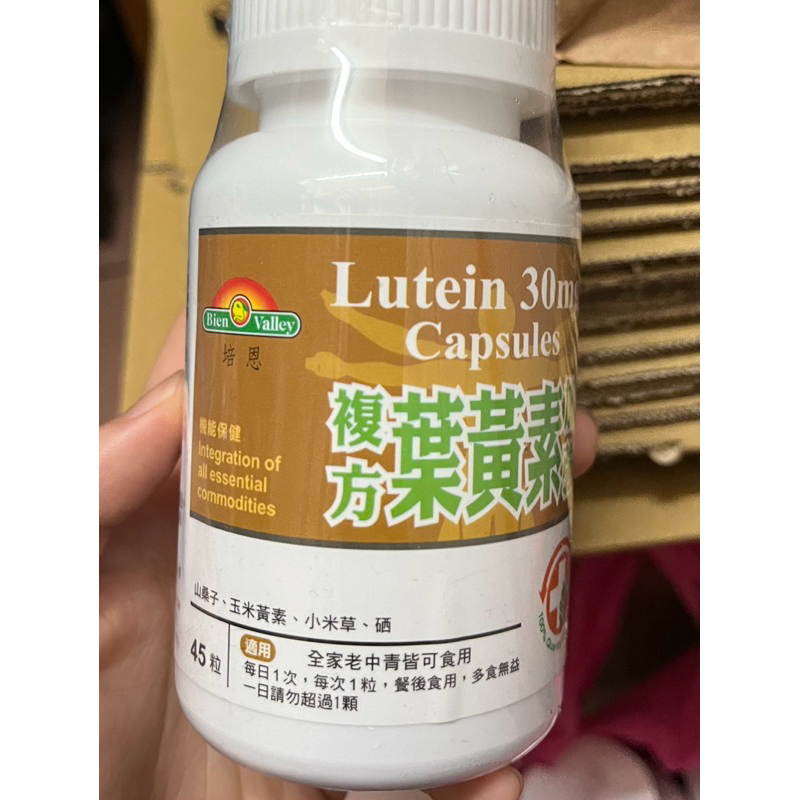 出清 培恩加強型葉黃素30mg45粒