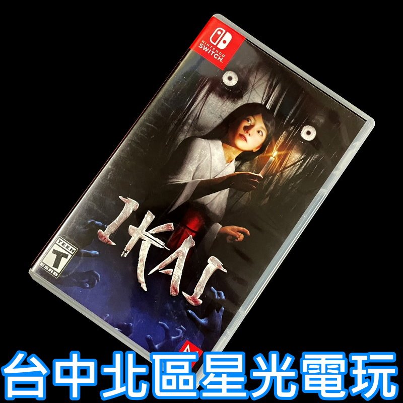 現貨【NS原版片】☆ Switch 異界 IKAI ☆ 中古二手商品【台中星光電玩】
