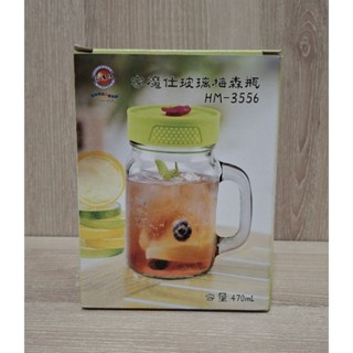全新家魔仕玻璃梅森瓶470ml(HM-3556)