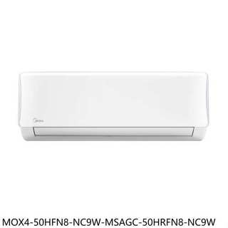 美的【MOX4-50HFN8-NC9W-MSAGC-50HRFN8-NC9W】冷氣(商品卡4500元)