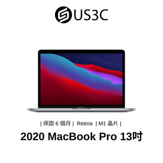 Apple MacBook Pro Retina 13 吋 蘋果電腦 筆記型電腦 M1 晶片 TB 2020 二手品