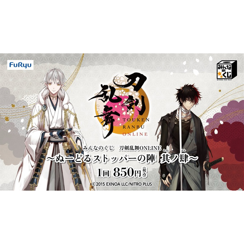 刀劍亂舞泡麵蓋賞陣之肆 刀剣乱舞ONLINE～ぬーどるストッパーの陣 其ノ肆～小賞（內有大賞交換意願）