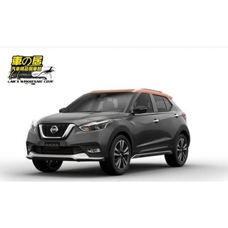 車之居 SUMMIT 引擎室拉桿 底盤拉桿 後扭力桿 NISSAN KICKS