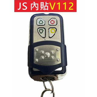 📣(含稅) JS (v112) 發射器 請看圖三確認內貼貼紙型號 建中遙控器 發射器 鐵捲門馬達 鐵捲門維修 遙控器