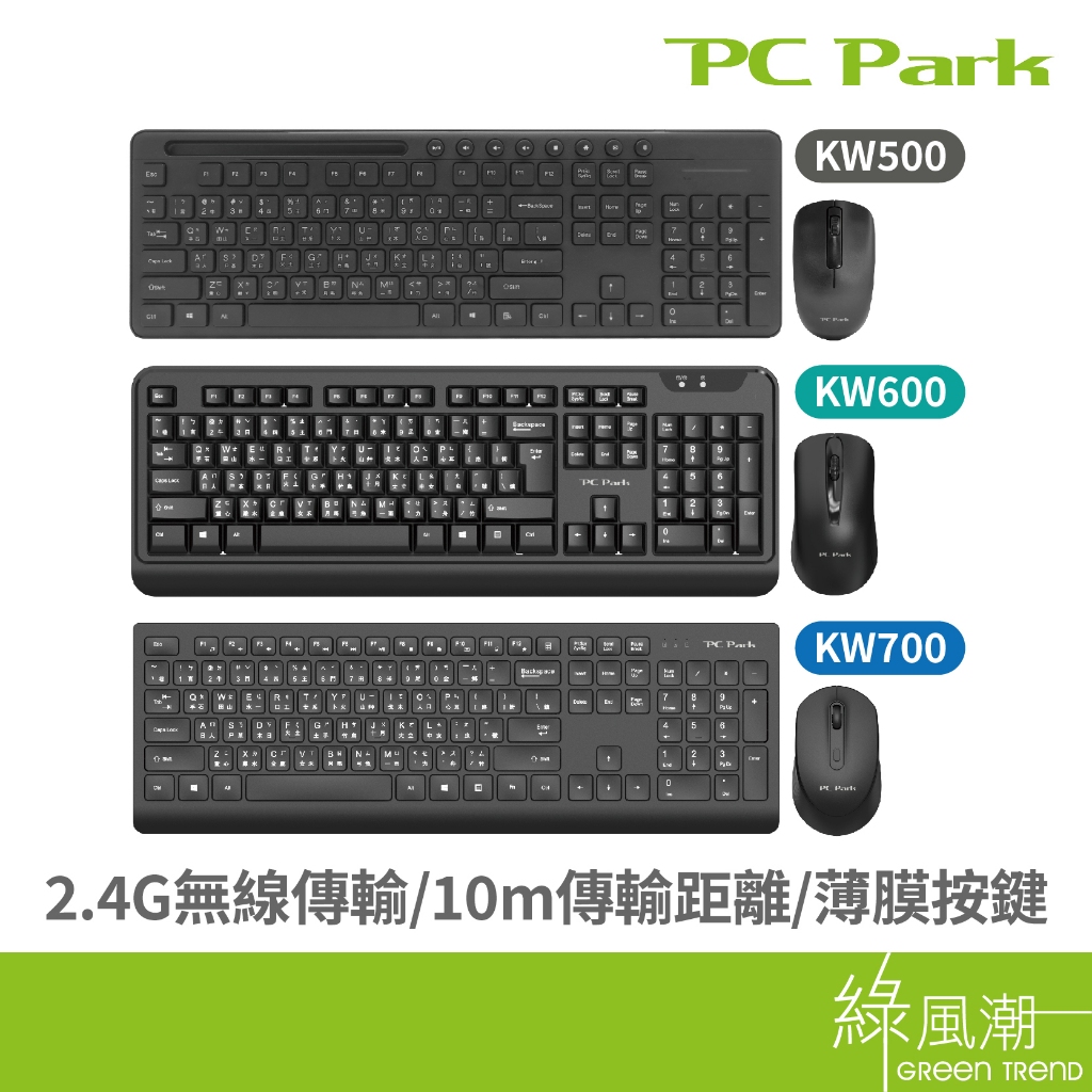 PC Park KW 2.4G無線 無線鍵鼠 商務型 無線鍵鼠組 薄膜鍵盤 商務鍵盤 無線鍵盤 無線滑鼠